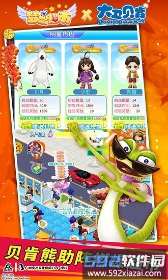 梦想超市最新版截图3