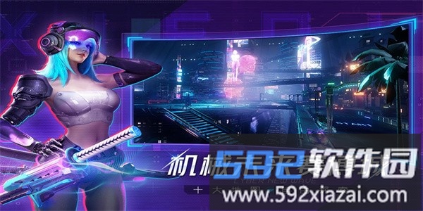 机械起源手游官方版截图1