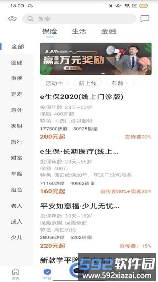 平安同学会最新版截图1