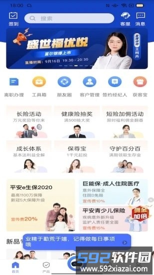 平安同学会最新版截图3