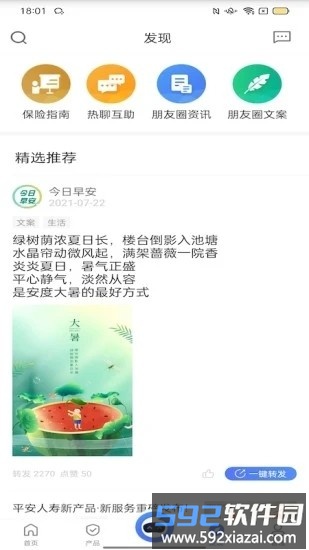 平安同学会最新版截图4