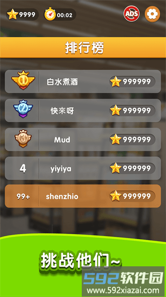 天天爱收纳游戏截图1