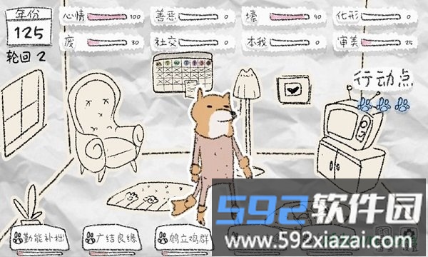 狐里狐涂手游截图1
