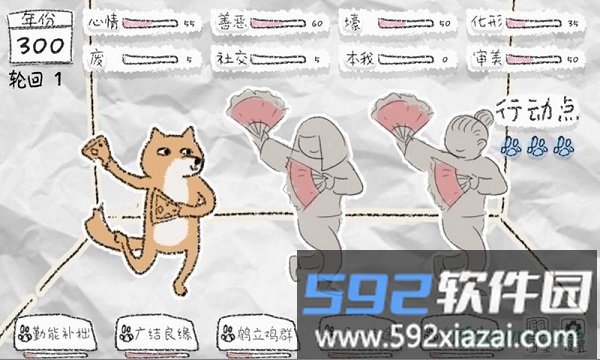 狐里狐涂手游截图2