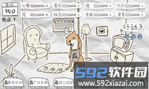 狐里狐涂手游截图3