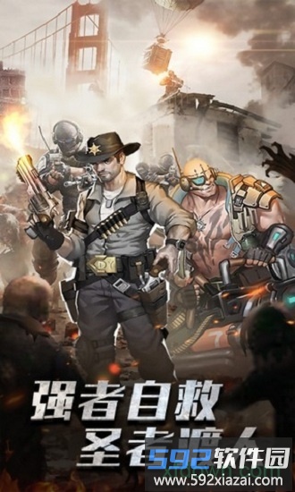 末日军团华为版截图4