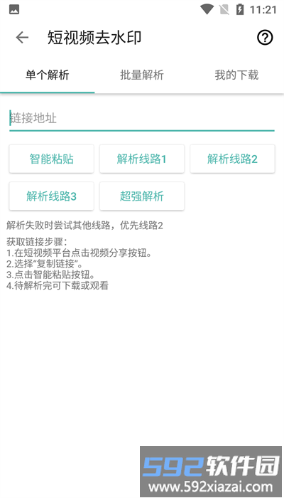 星媒体剪辑app截图2