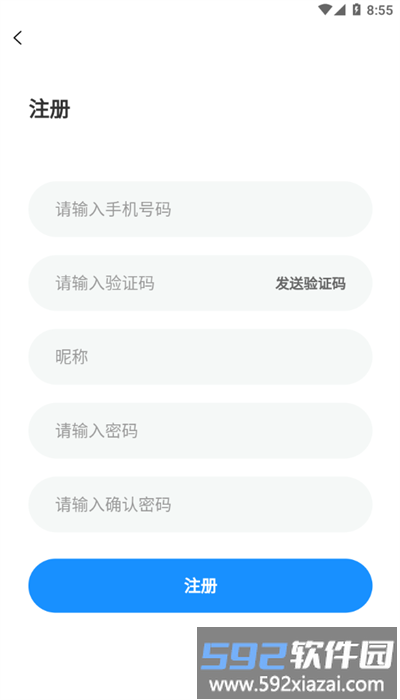 东海速送安卓版本截图2