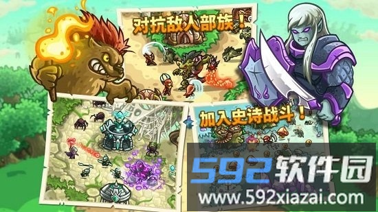 王国保卫战起源中文版截图4