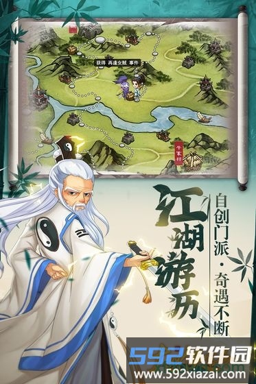 大明侠客令taptap手游截图3