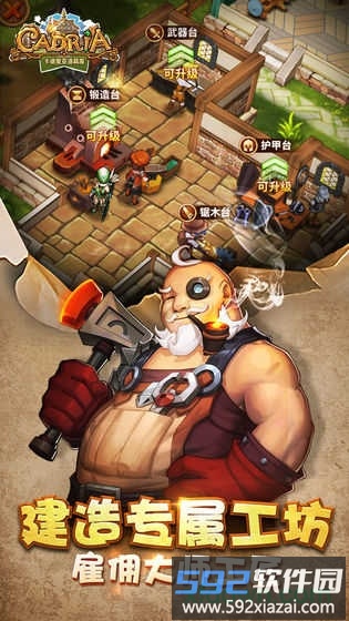 卡德里亚道具屋手游截图1