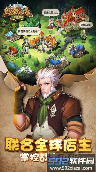 卡德里亚道具屋手游截图2