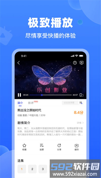 天马视频官方版截图2