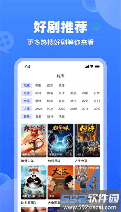 天马视频官方版截图3