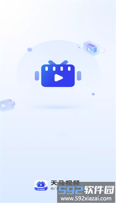 天马视频官方版截图4