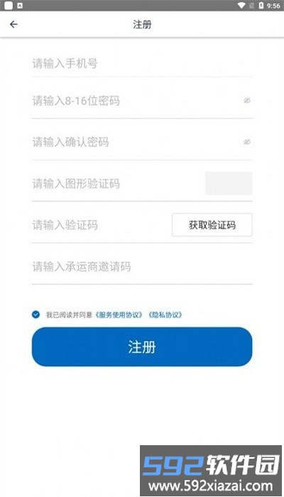 赫兹运力平台官方版截图1