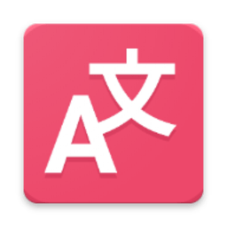 翻译者手机版