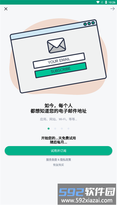 tempmail临时邮箱截图1