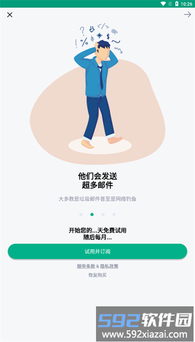tempmail临时邮箱截图2