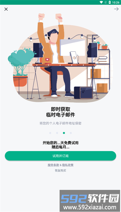 tempmail临时邮箱截图3