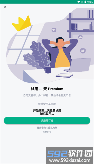 tempmail临时邮箱截图4