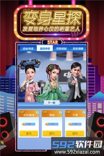疯狂大派对中文版截图1