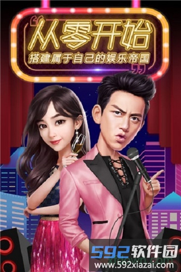 疯狂大派对中文版截图2