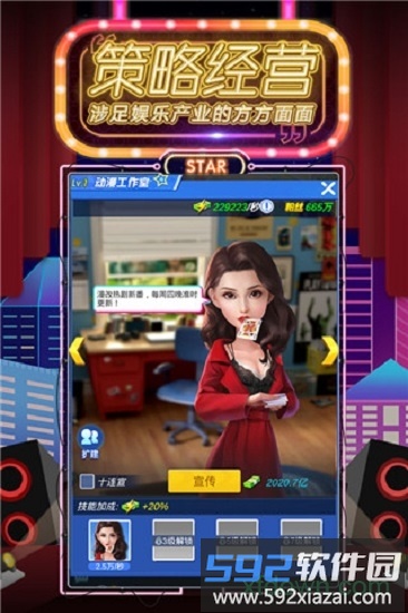 疯狂大派对中文版截图3