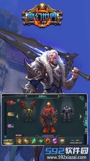 魔幻世界手游截图2