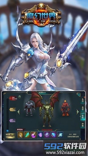 魔幻世界手游截图3