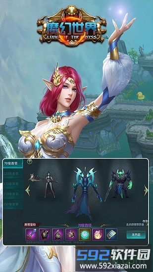 魔幻世界手游截图4