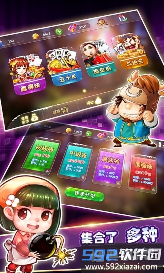 单机斗地主无需网络版截图3