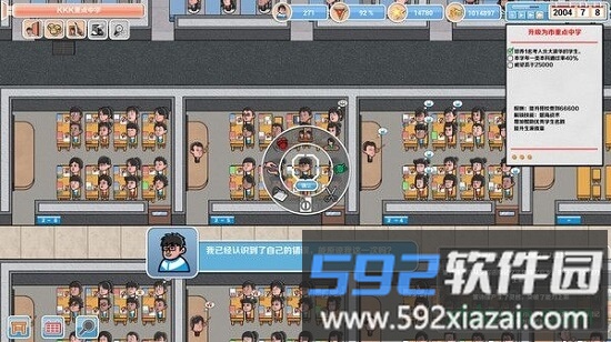 高考工厂模拟器手机版截图1