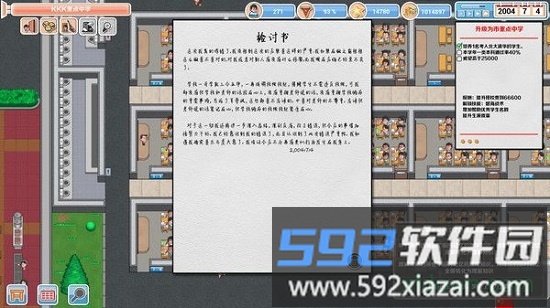 高考工厂模拟器手机版截图3