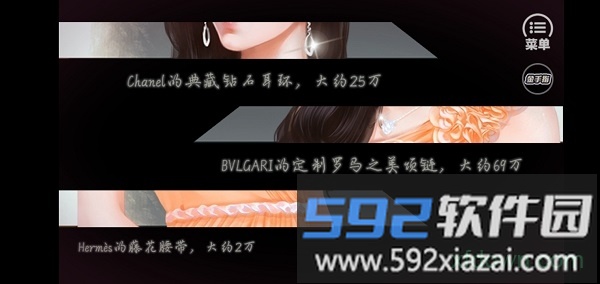 橙光有品位的她游戏截图2