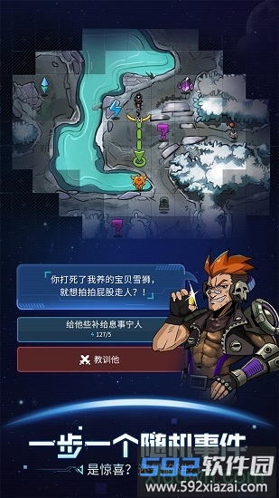 跨越星弧小米版截图2
