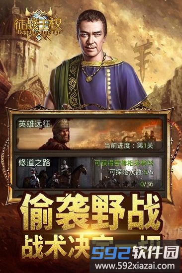 征战王权游戏截图1