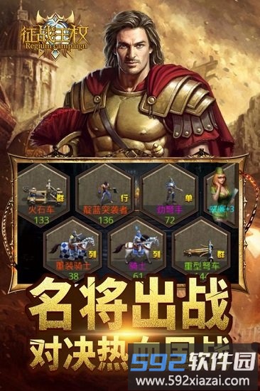 征战王权游戏截图3
