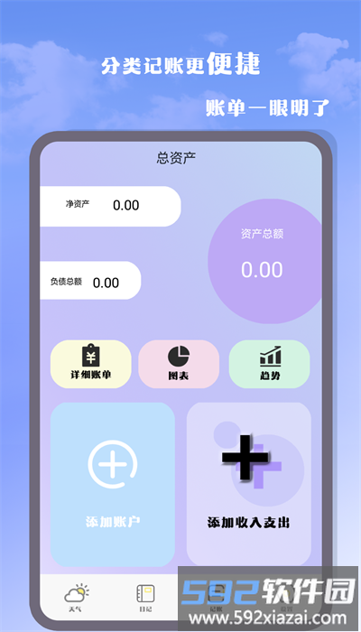 气象雷达大师免费版截图2