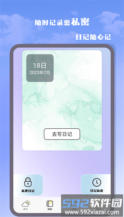 气象雷达大师免费版截图4