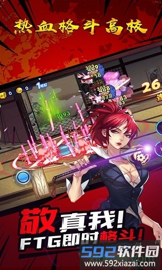 热血格斗高校截图2