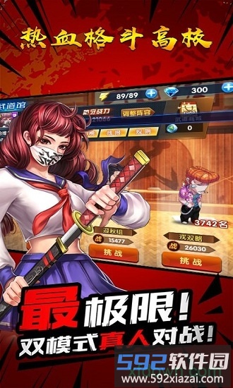 热血格斗高校截图3