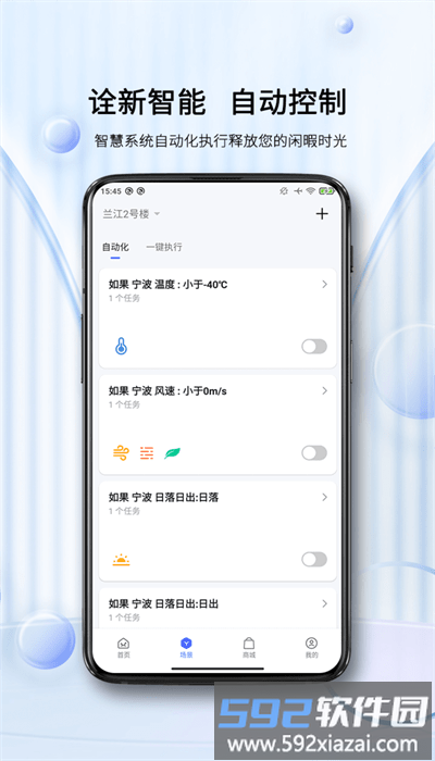 蓝蚁app手机版截图1
