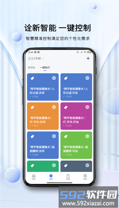 蓝蚁app手机版截图3