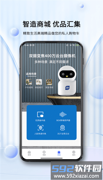 蓝蚁app手机版截图4