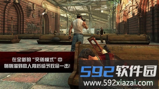 杀手2影子阴谋最新版截图2