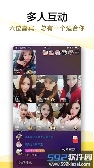 伊对相亲交友app最新版截图2