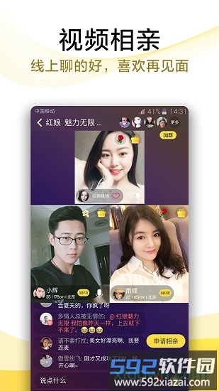 伊对相亲交友app最新版截图4