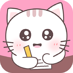 猫猫记账手机版