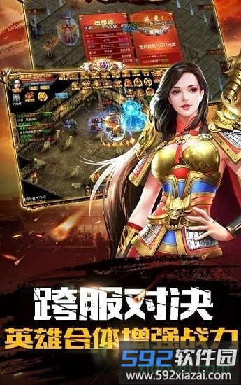 蛮荒神途手游截图3